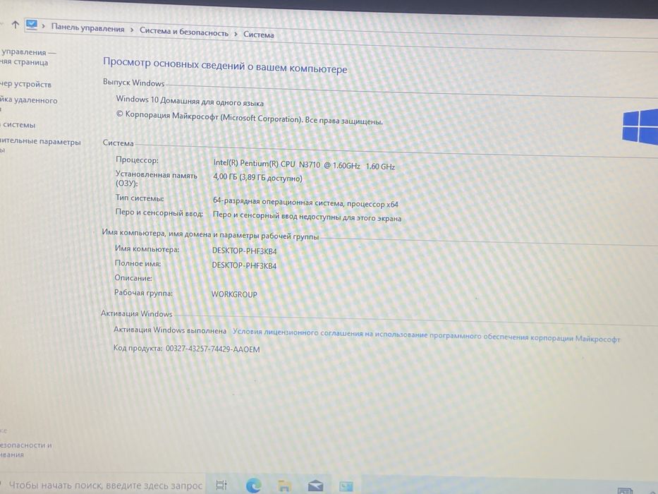 ноутбук ASUS X541SC.