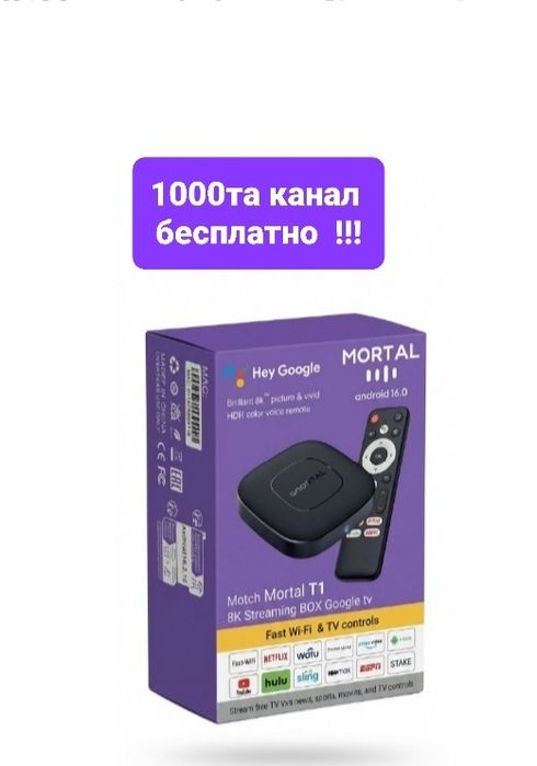 Смарт тв 1000 канал smart   box прошитый  приставка голосовой  тюнер