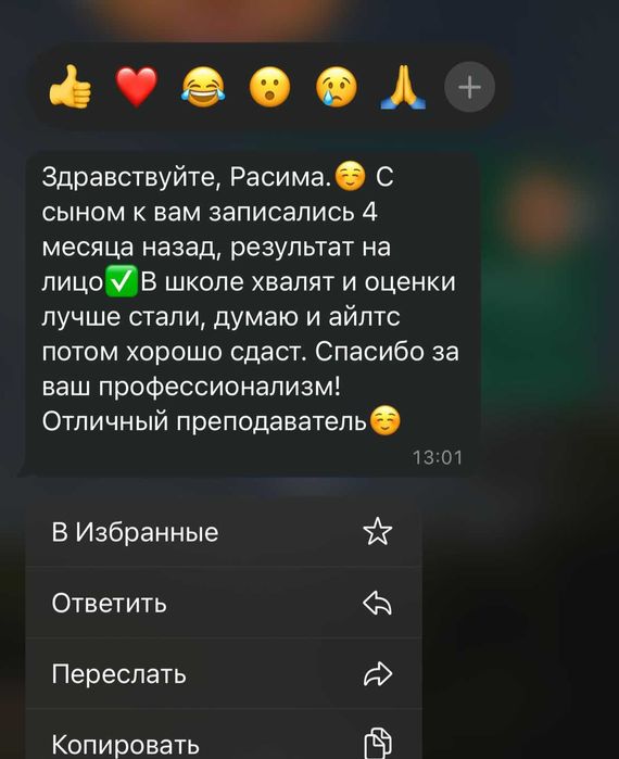репетитор английского языка