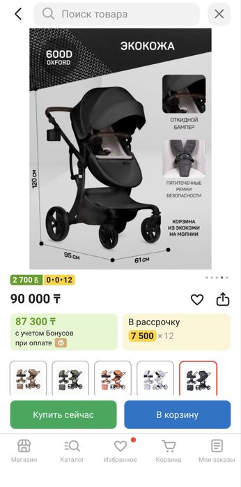 Детская коляска из эко кожи