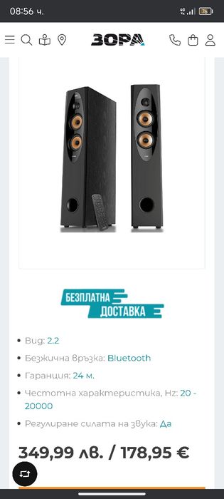 Тонколони Fenda T - 60X Pro