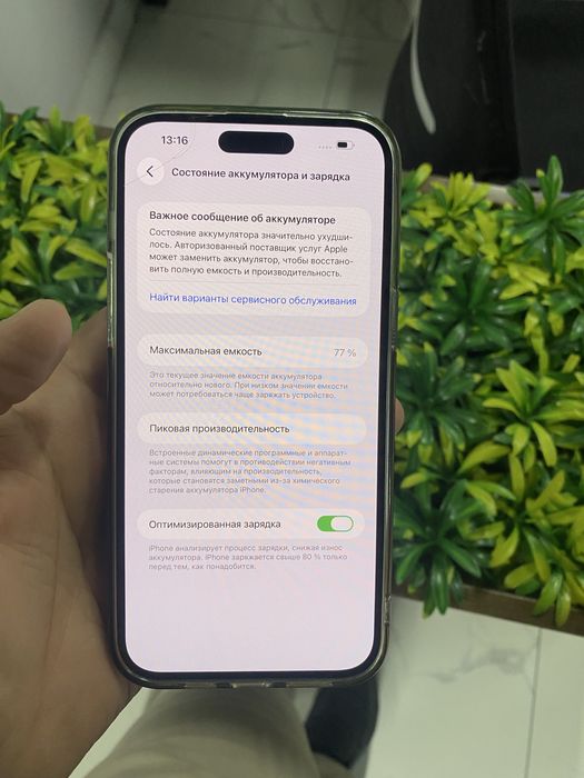 iPhone 14pro Max