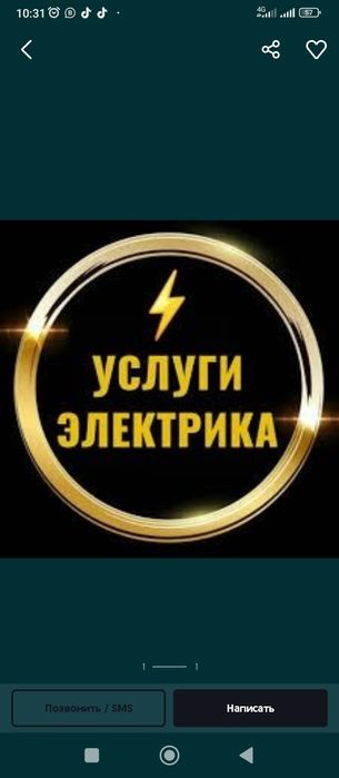 Электрика. Автоматика. Тельфер.