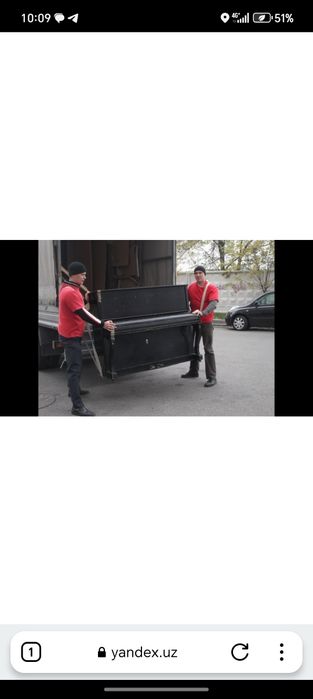 Перевозки пианино