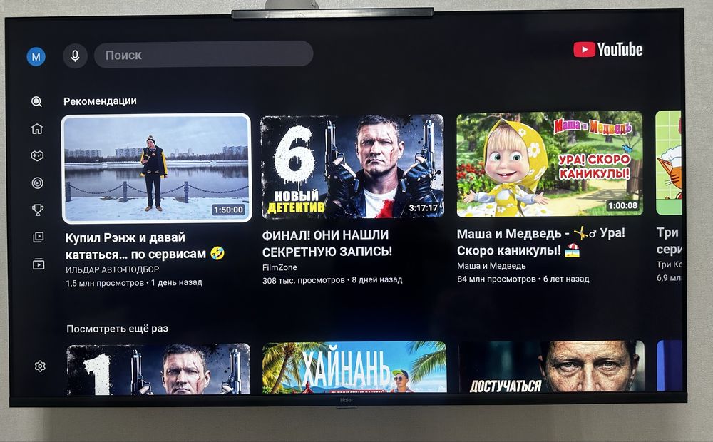 Телевизор смарт