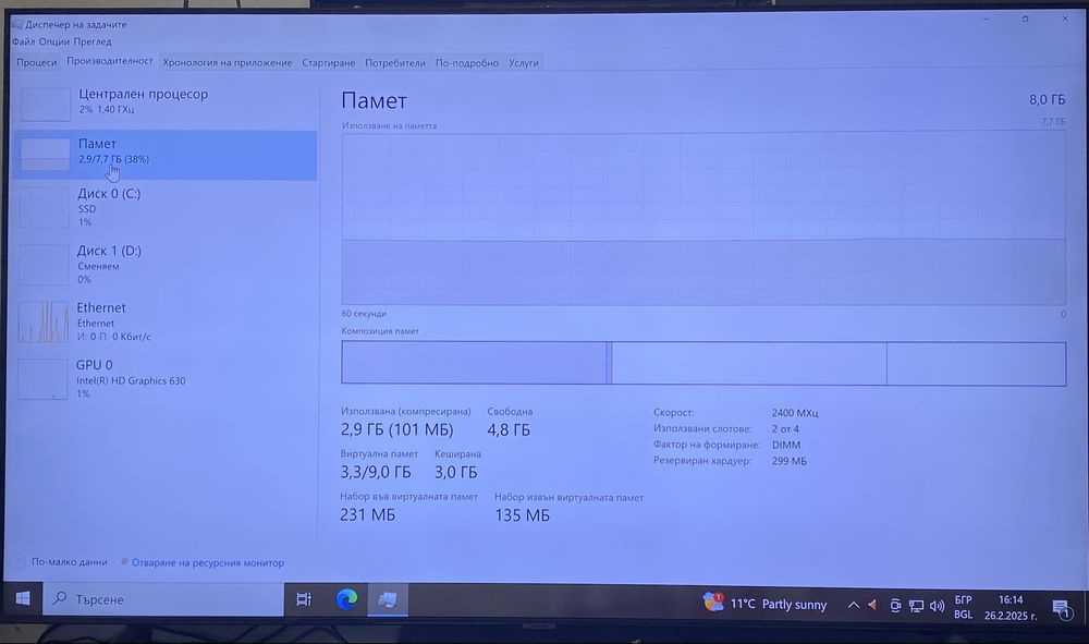Настолен компютър със i5-7500