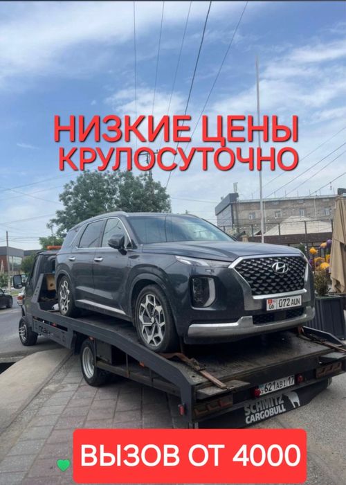 Эвакуатор Шымкент