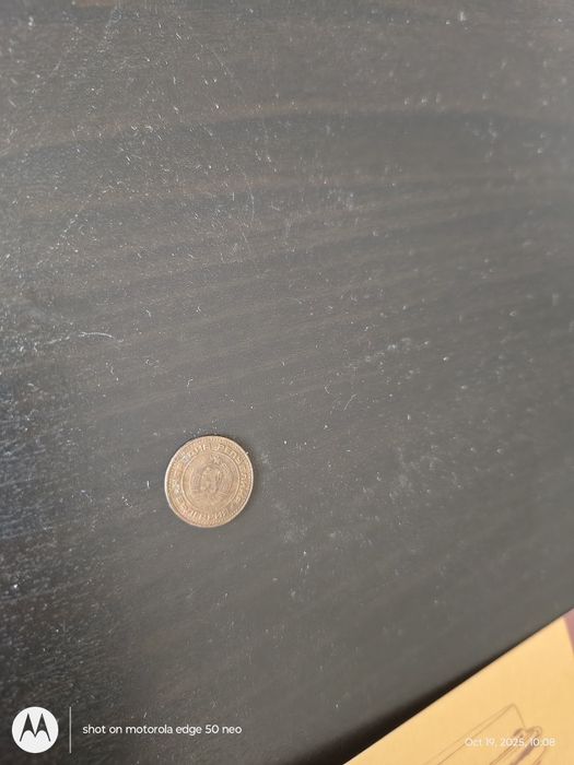 1 стотинка 1974 1во качество