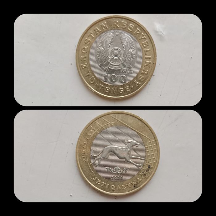 Продам 100тг жеті қазына