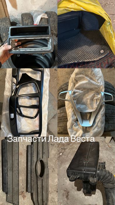 Продам запчасти лада веста