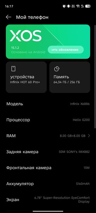 Infinix hot 60 pro + 16/256 GB ideal