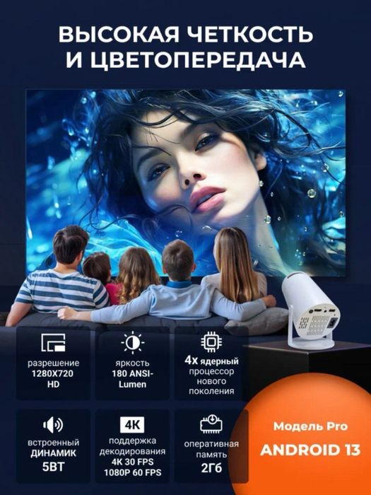 HY 300 smart android WiFi proektor 4K Full HD Доставка есть!