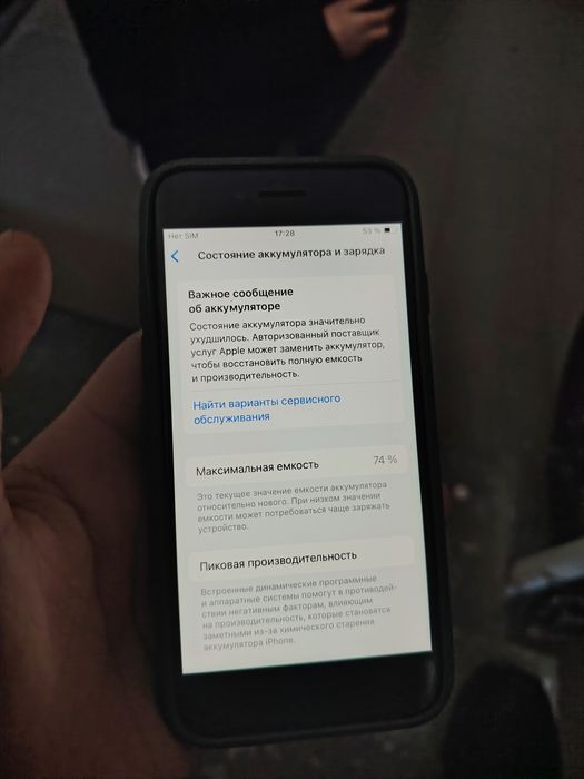 Продам айфон се 2020