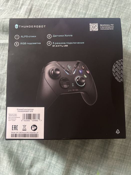 Thunder robot G70