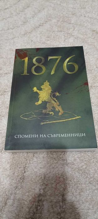 Книги Българска история част 2