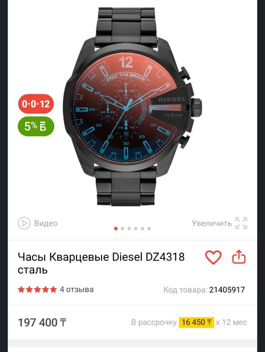 Часы  мужские DIESEL
