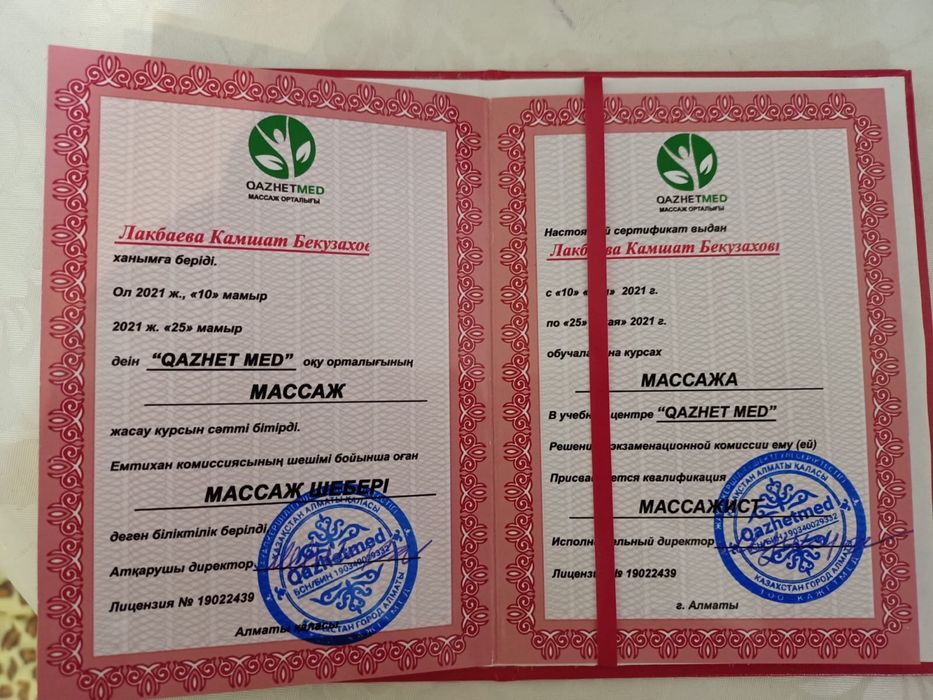 Массаж классический у себя