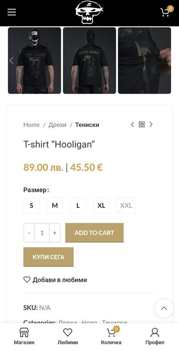 Тениска Hooligan от Bandittwear