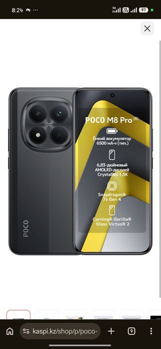Poco m8 pro 5g хороший телефон
