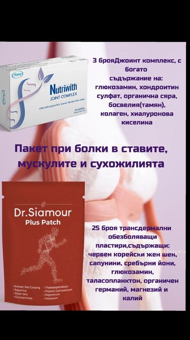 Пластири и добавки