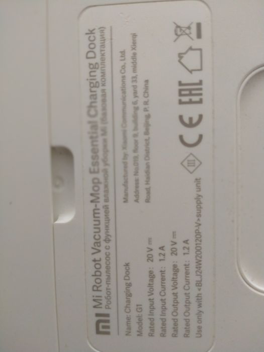 Робот пылесос Xiaomi