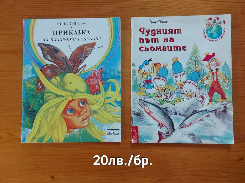 Продавам детски книжки