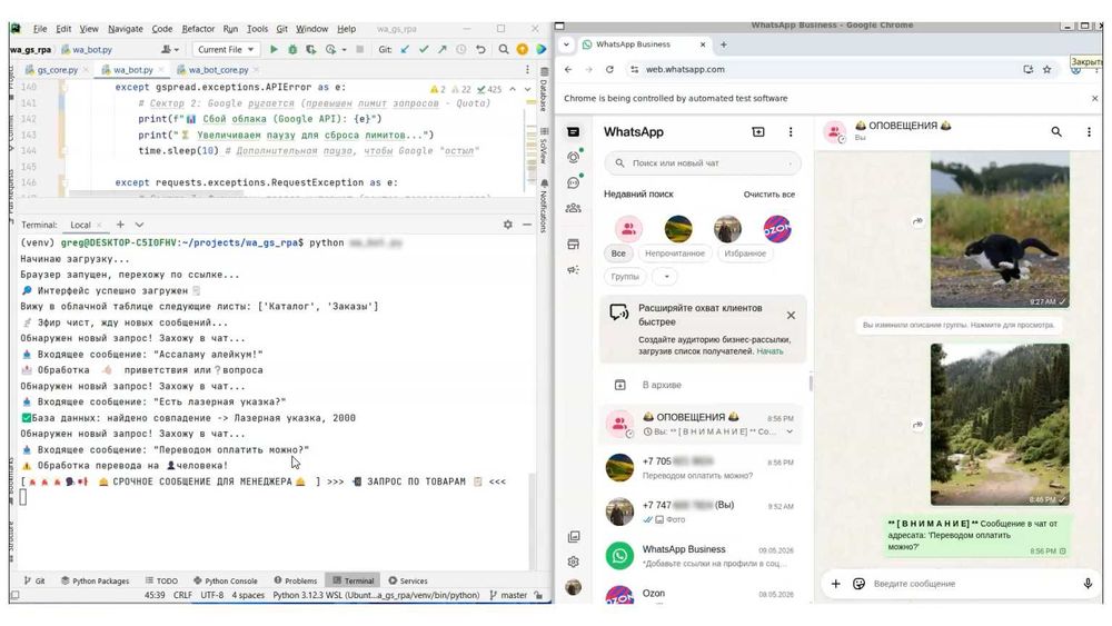 Цифровой ассистент WhatsApp + Google-таблицы