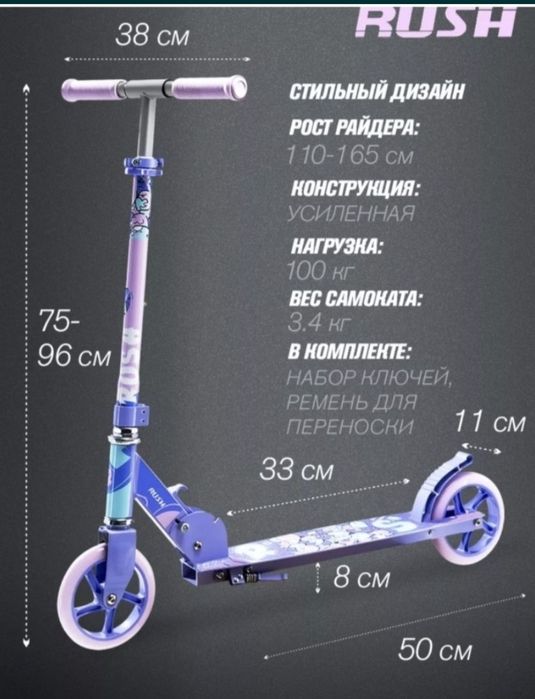 Самокат для девочки