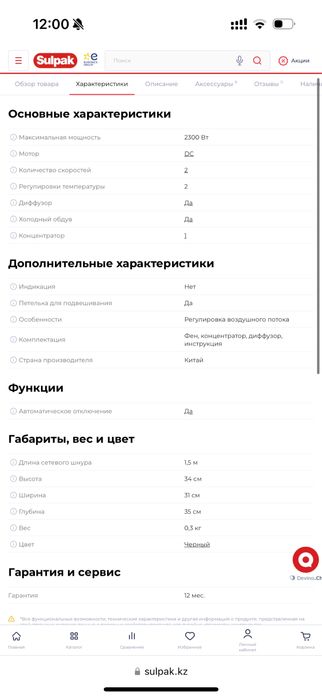 Продаи новый фен