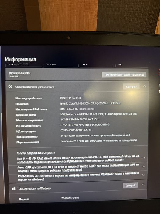 MSI GF63 8RC | i5-8300H | GTX 1050 4GB | SSD 500GB | Първи собственик