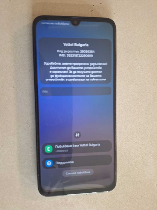 Samsung A05 Заключен