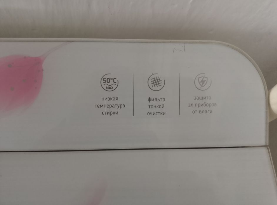 Стиралная машинка полуавтомат