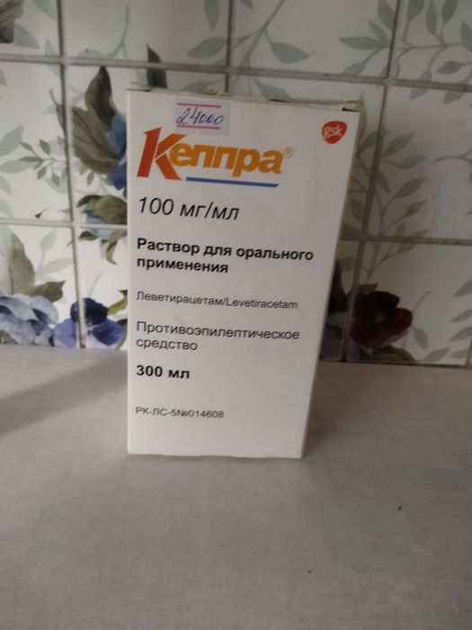 Продам кеппру суспензия
