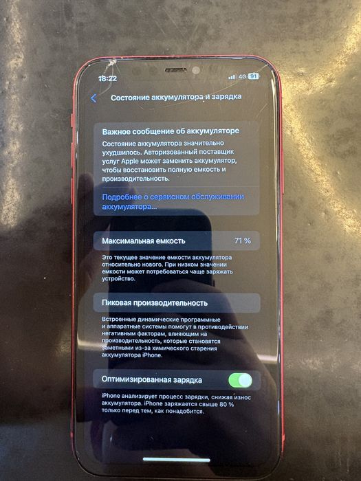 iPhone 11 с гарантией