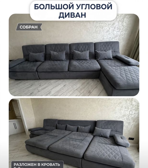 Продсю угловой диван