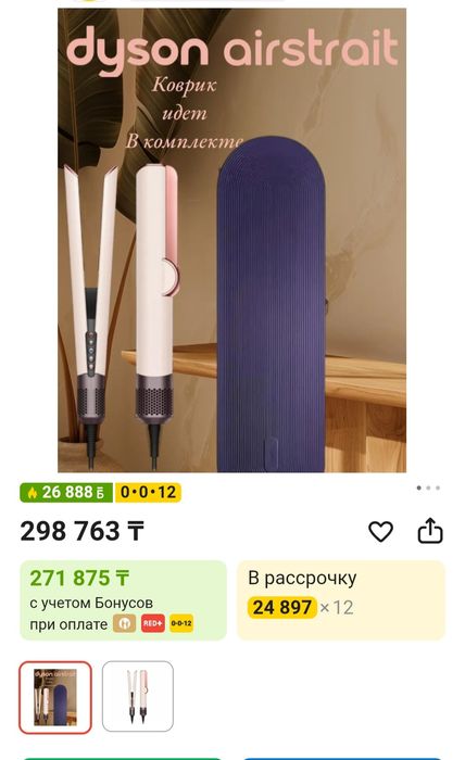 Продам Daison Airstrait