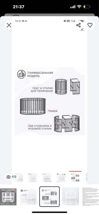 Продам манеж детский трансыормер