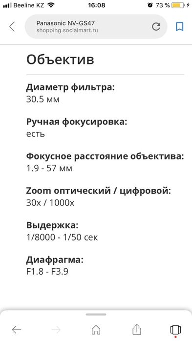 Видеокамера