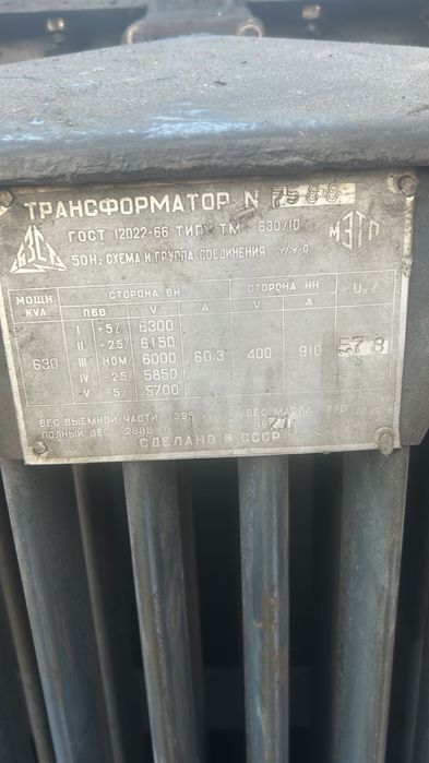 екі трансарматор сатылады 630/6/0.4кв