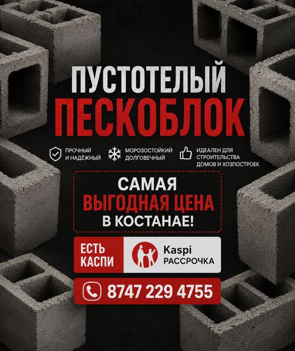 Пескоблоки,брусчатка