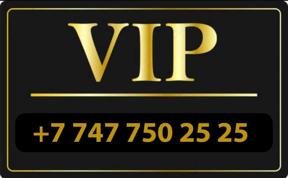 Вип номер Теле 2.
