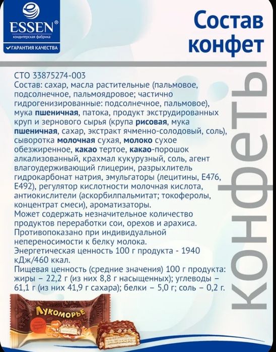 Конфеты вафельные Лукоморье с карамелью в глазури, пакет 500 г.