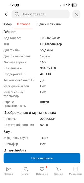 Продам телевизор смарт ARG 140 см