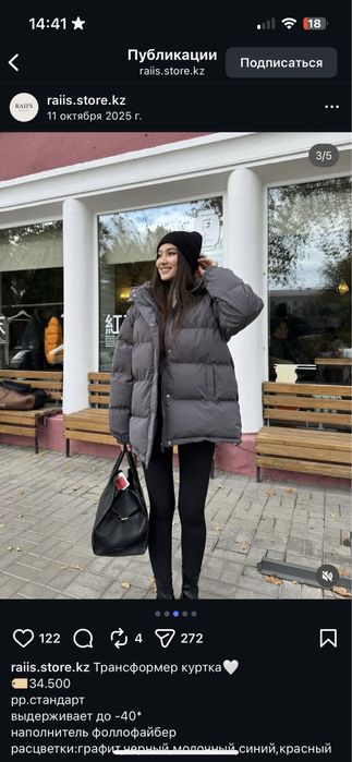 Куртка пуховик