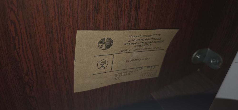 Швейная машинка ЧАЙКА 142М