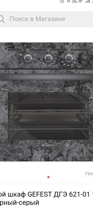 Духовой шкаф, продажа.