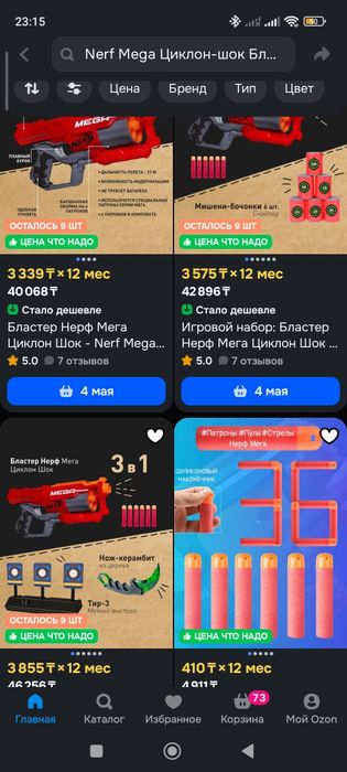 Продам Nerf Mega Циклон-шок Бластер