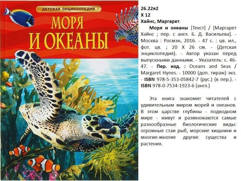 Детские, познавательные книги