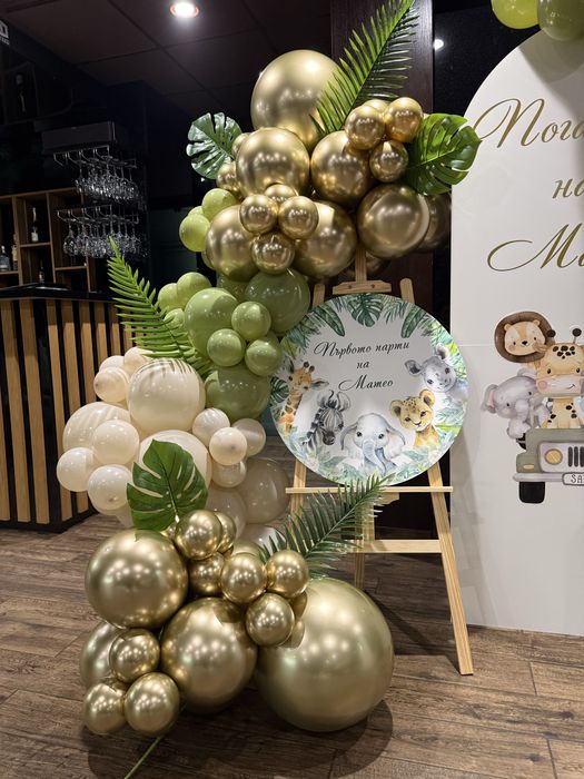 Украса за Рожден ден, бал, кръщене, погачи и частни събибия