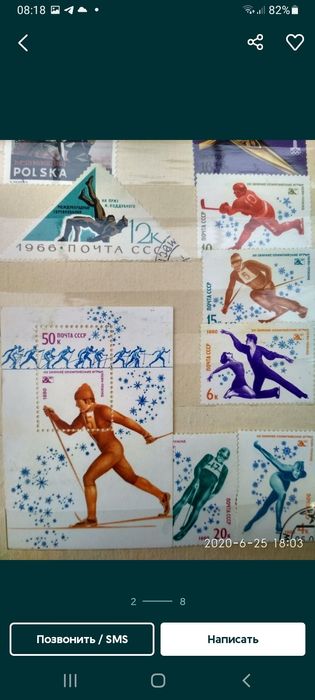 Коллекционирование марок